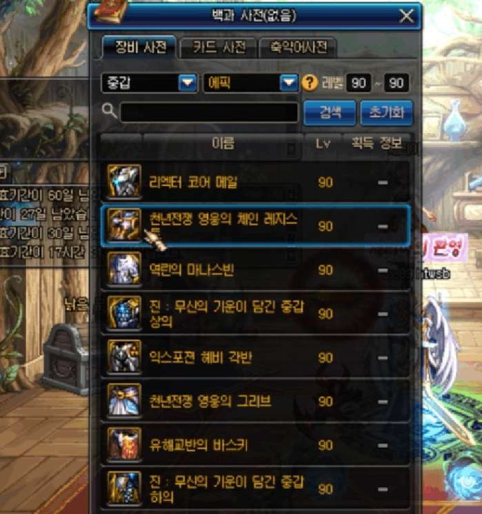 dnf铁马套升级要多少魔岩石,dnf铁马金戈套升级