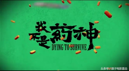 宁浩徐峥草根,宁浩徐峥新电影