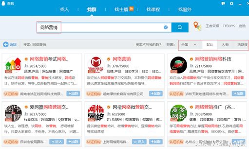 qq群排名优化视频教程,qq群排名引流