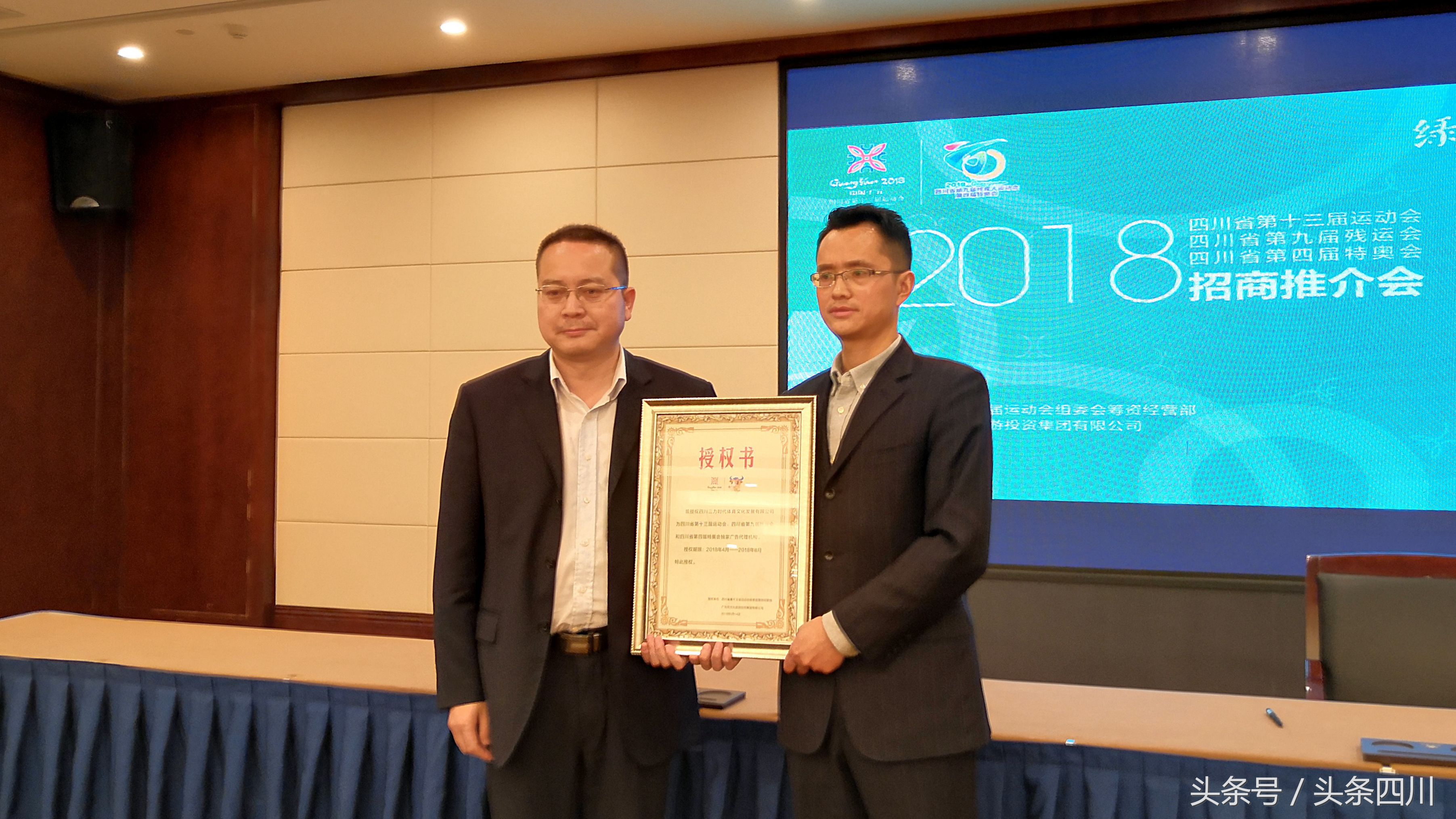 四川残运会赛程,四川残运会冬季项目介绍