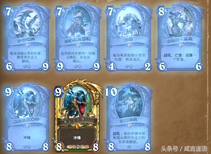 炉石百无一用猎人橙,炉石传说为什么说百无一用橙