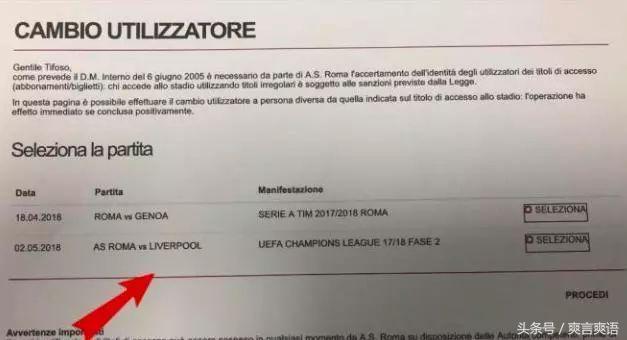 传奇球星没底线？还是欧足联有更高级的抽签作弊方式？