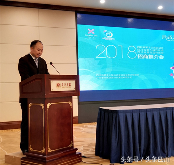 四川残运会赛程,四川残运会冬季项目介绍