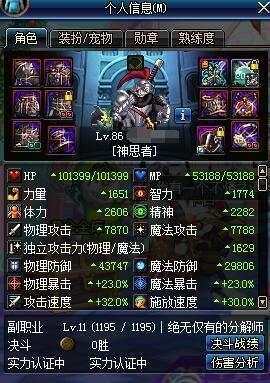 地下城与勇士100级战法打造,地下城与勇士怎么免费分解装备