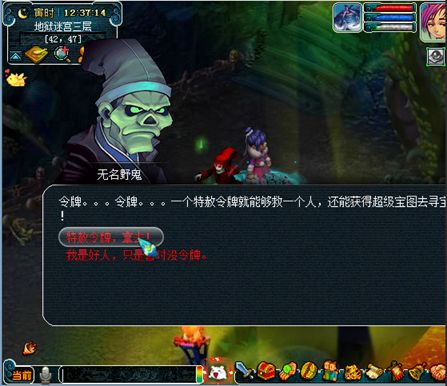 梦幻西游挖低级宝图攻略,梦幻西游挖低级宝图的技巧