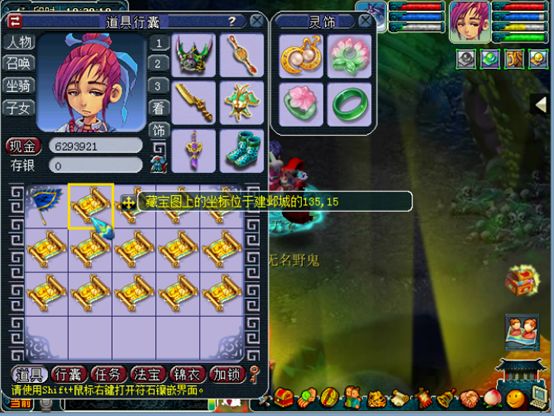 梦幻西游挖低级宝图攻略,梦幻西游挖低级宝图的技巧