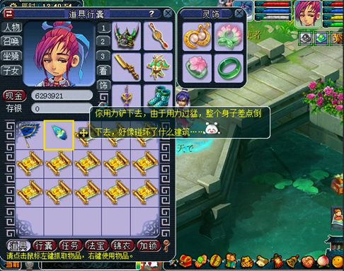 梦幻西游挖低级宝图攻略,梦幻西游挖低级宝图的技巧