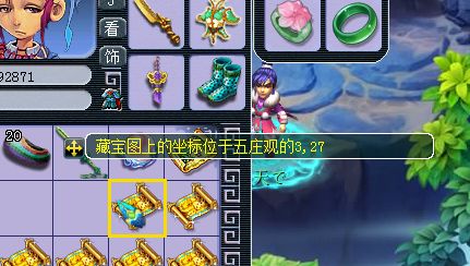 梦幻西游挖低级宝图攻略,梦幻西游挖低级宝图的技巧