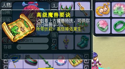 梦幻西游挖低级宝图攻略,梦幻西游挖低级宝图的技巧