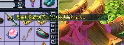 梦幻西游挖低级宝图攻略,梦幻西游挖低级宝图的技巧