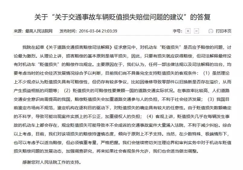 车子被撞了对方全责可以多索赔吗,车被追尾对方全责如何索赔贬值费