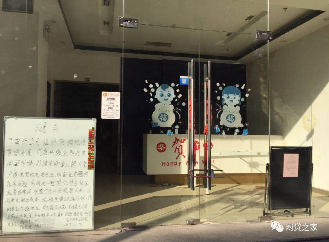 善林金融骗局最新消息,善林金融定性了吗