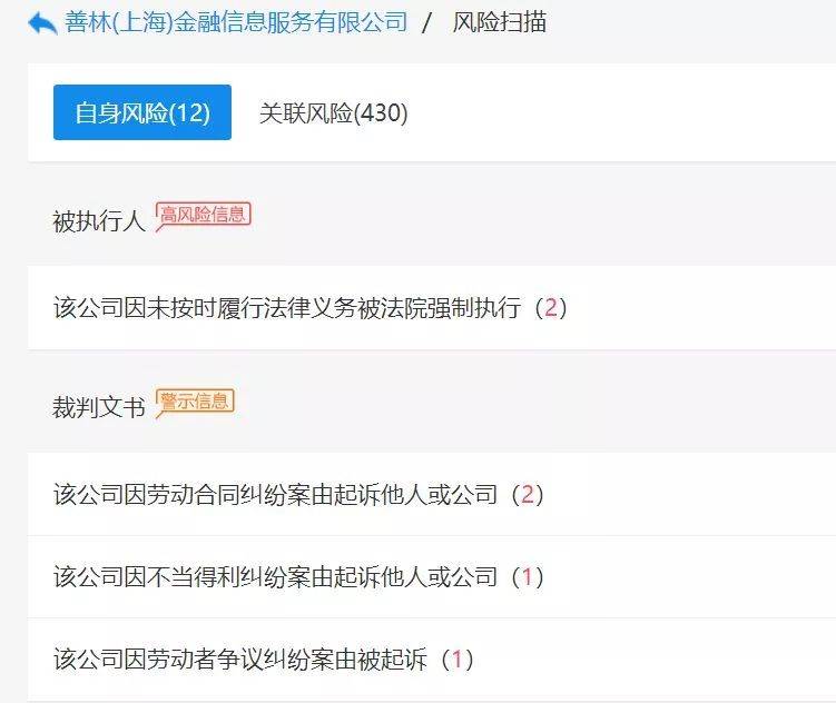 善林金融骗局最新消息,善林金融定性了吗