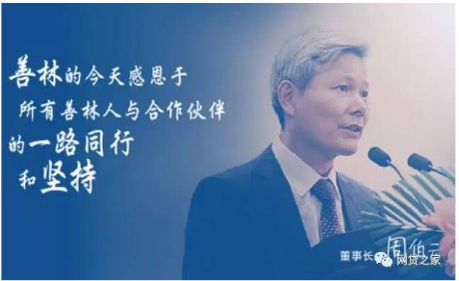 善林金融骗局最新消息,善林金融定性了吗