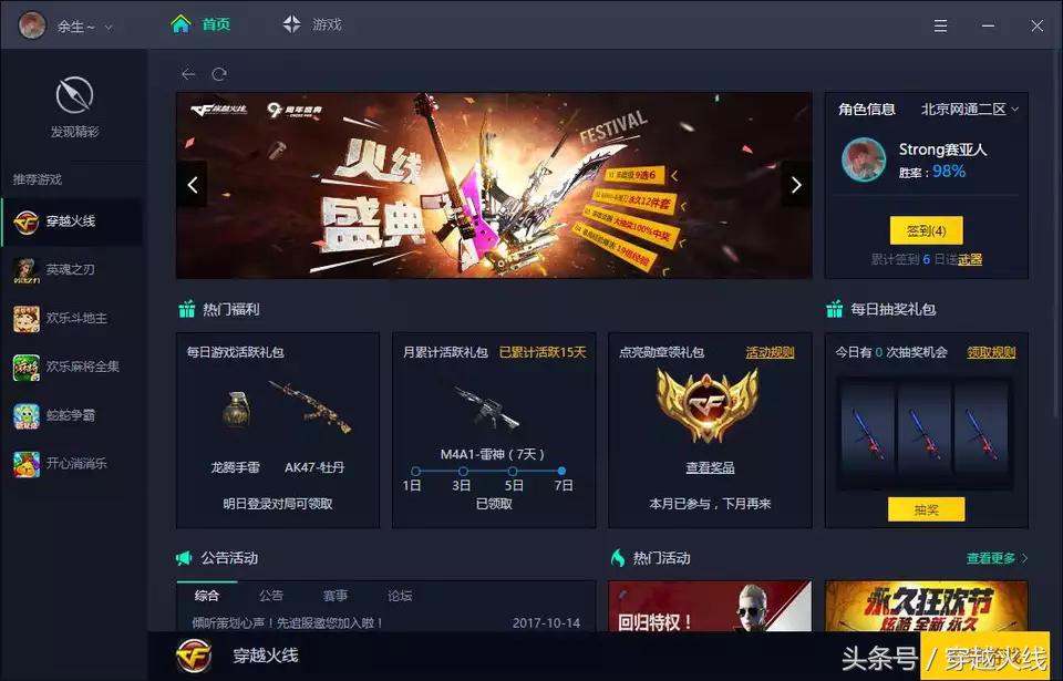 这几个活动一直存在但没几人知道，还不快去领V？