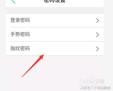 中国农业银行app怎样设置指纹登录,网上中国农业银行怎样设置指纹