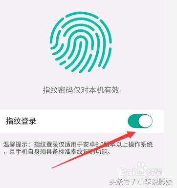 中国农业银行app怎样设置指纹登录,网上中国农业银行怎样设置指纹