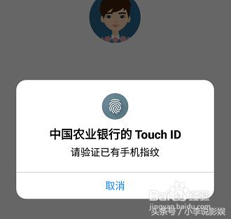 中国农业银行app怎样设置指纹登录,网上中国农业银行怎样设置指纹
