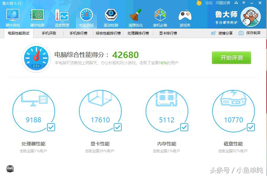 随便做一期纯办（ka）（bao）公机器的评测吧