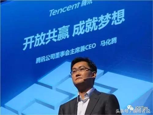 读《腾讯传》有感