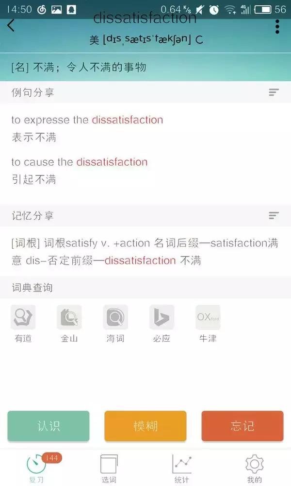 背单词玩手机,可以玩的背单词软件