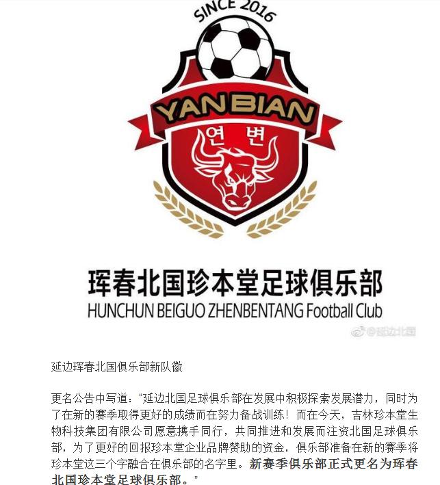 中国足球有趣事件,中国足坛奇闻