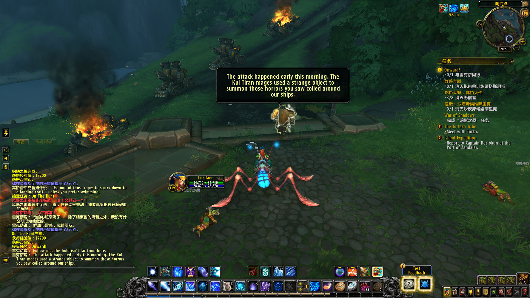 9.0库尔提拉斯人解锁任务流程,魔兽库尔提拉斯人解锁任务在哪接