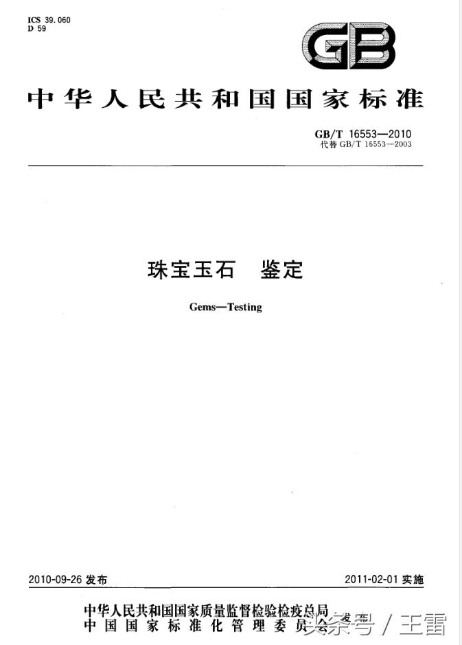 琥珀蜜蜡视频讲解全集,琥珀蜜蜡全面知识介绍