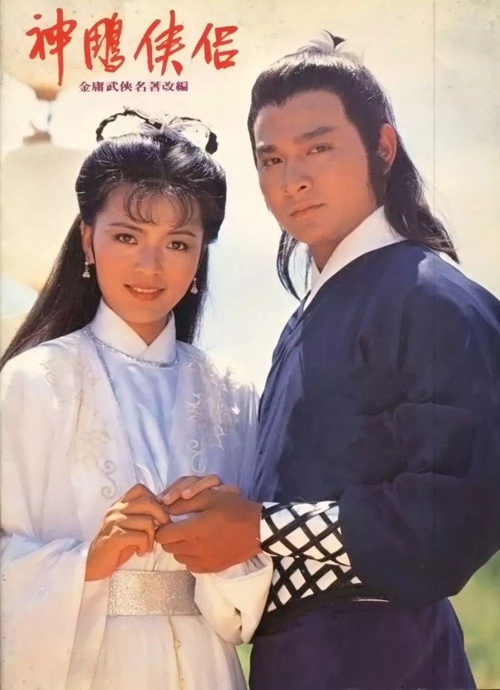 香港电影金像奖影帝经典轶事回味，今年是杨过和杨过之争