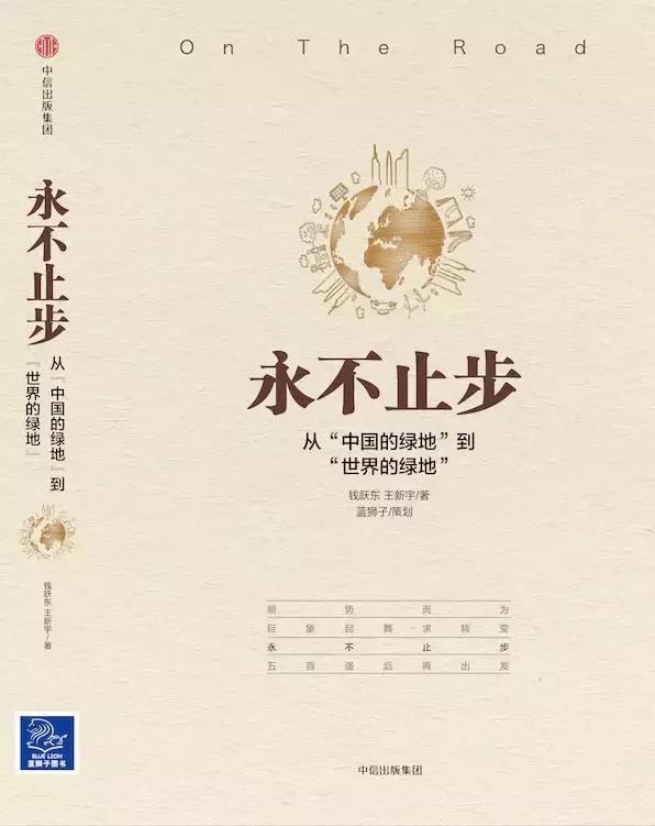 ​我从26岁的绿地身上，学到了什么？