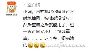usb键盘灯亮但是没反应怎么回事,usb键盘不亮无法进bios