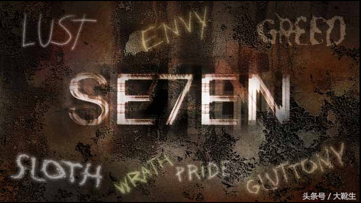 暴食、贪婪、懒惰、嫉妒、骄傲、淫欲、愤怒