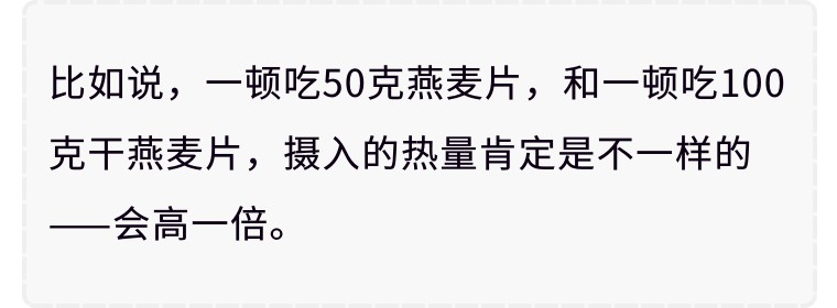 要选哪种的燕麦有助于减肥,燕麦减肥时吃哪种