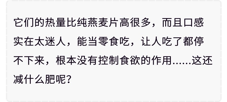 要选哪种的燕麦有助于减肥,燕麦减肥时吃哪种