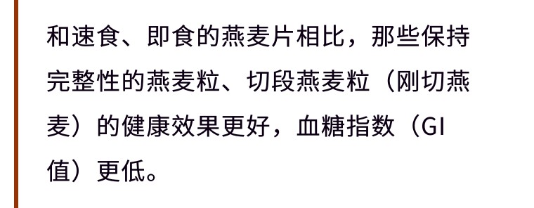 要选哪种的燕麦有助于减肥,燕麦减肥时吃哪种