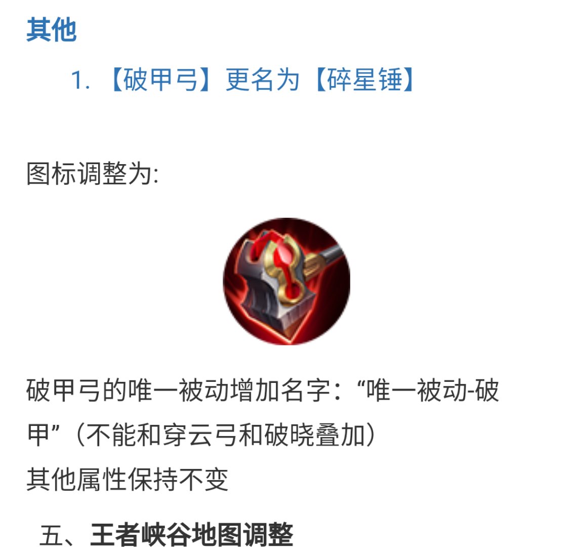 16号更新削弱了哪些英雄,s11赛季破甲弓叫什么