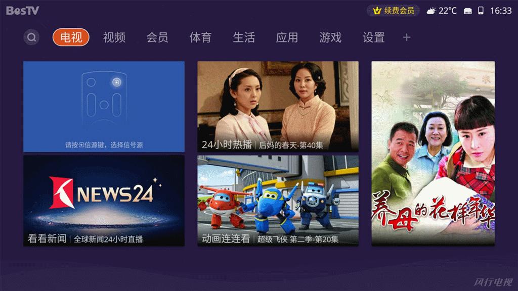 4k极清电视直播软件,4k极清软件