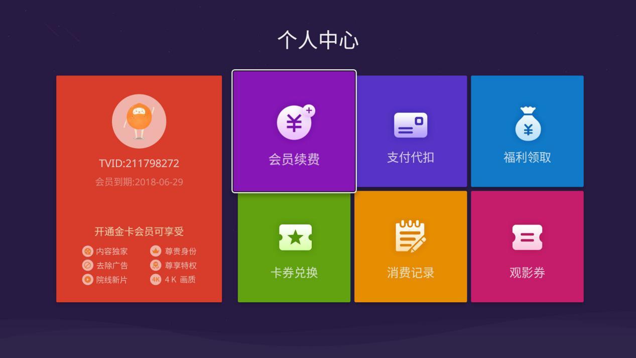 4k极清电视直播软件,4k极清软件