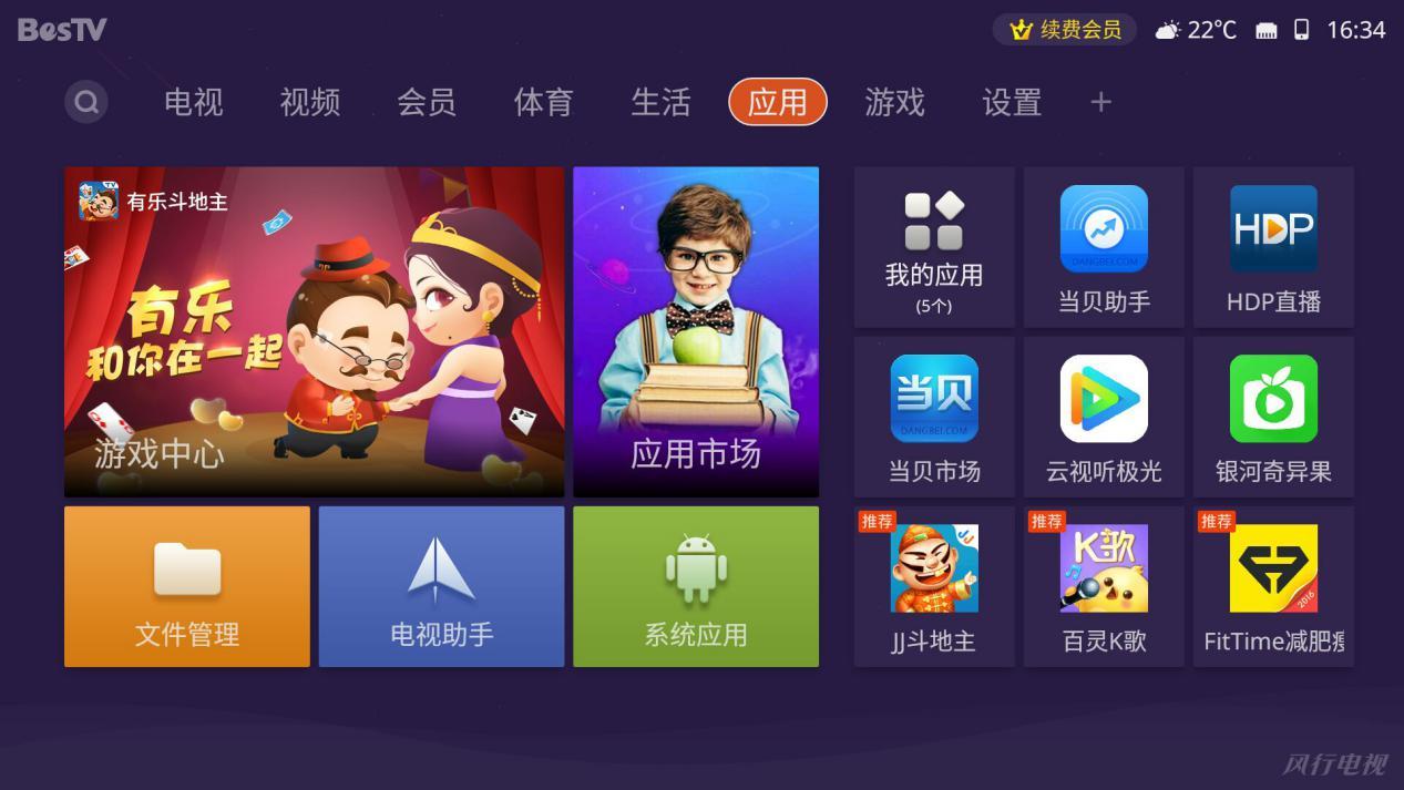 4k极清电视直播软件,4k极清软件