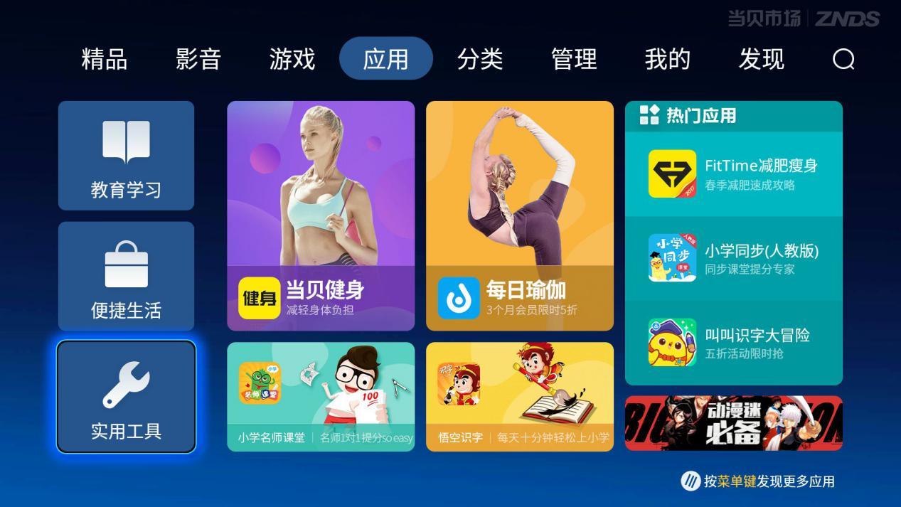 4k极清电视直播软件,4k极清软件