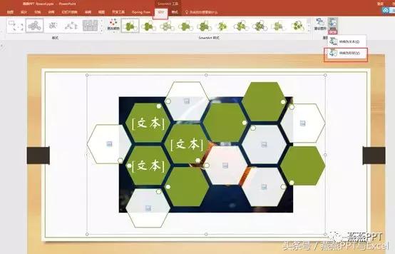 ppt构图格式,ppt构图颜色