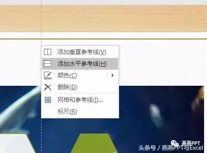ppt构图格式,ppt构图颜色