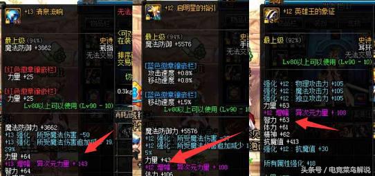 dnf剑帝出售,dnf玩家卖材料152万事件