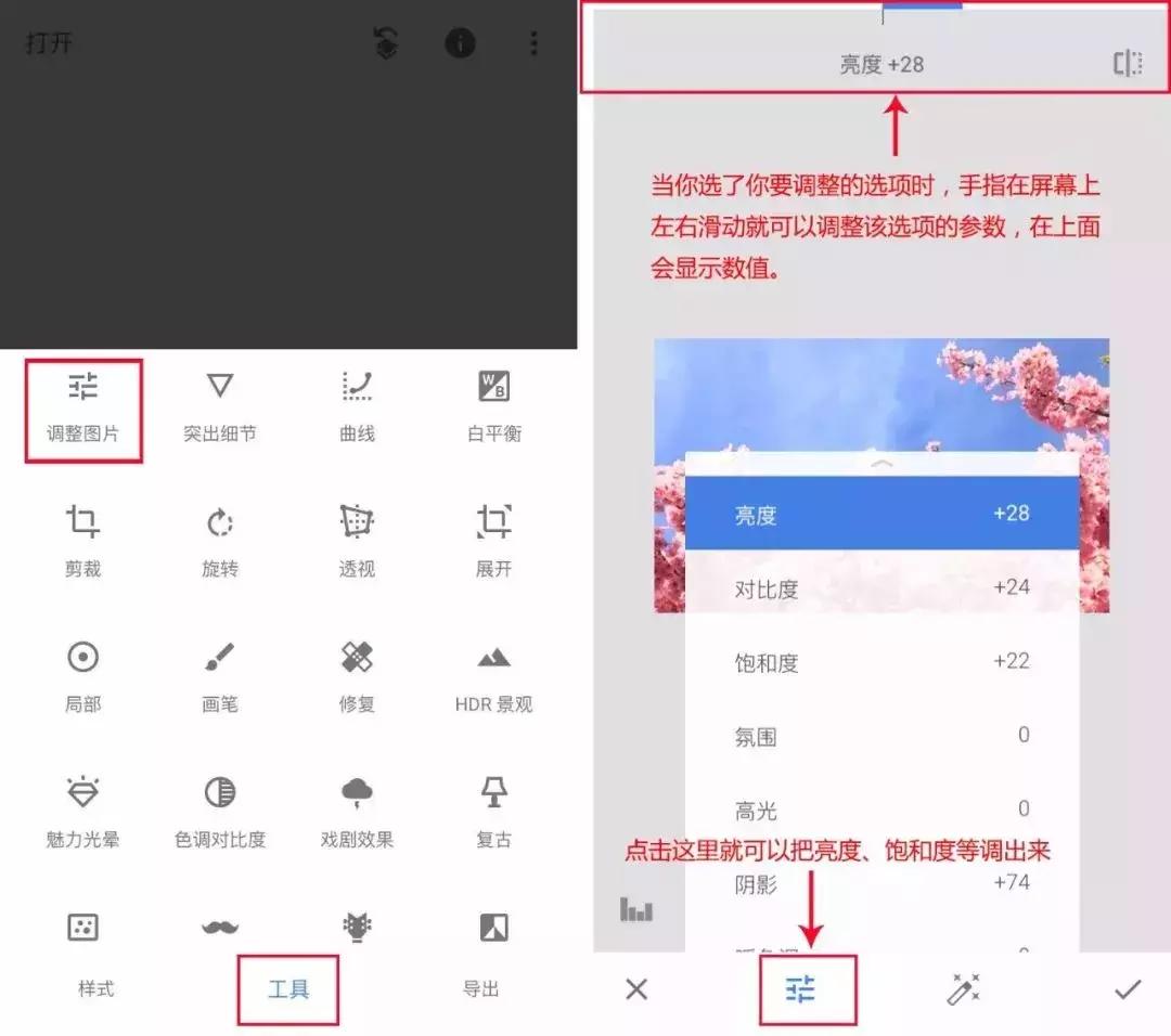 手机照片怎么修图教程,手机修图技巧教程高级感