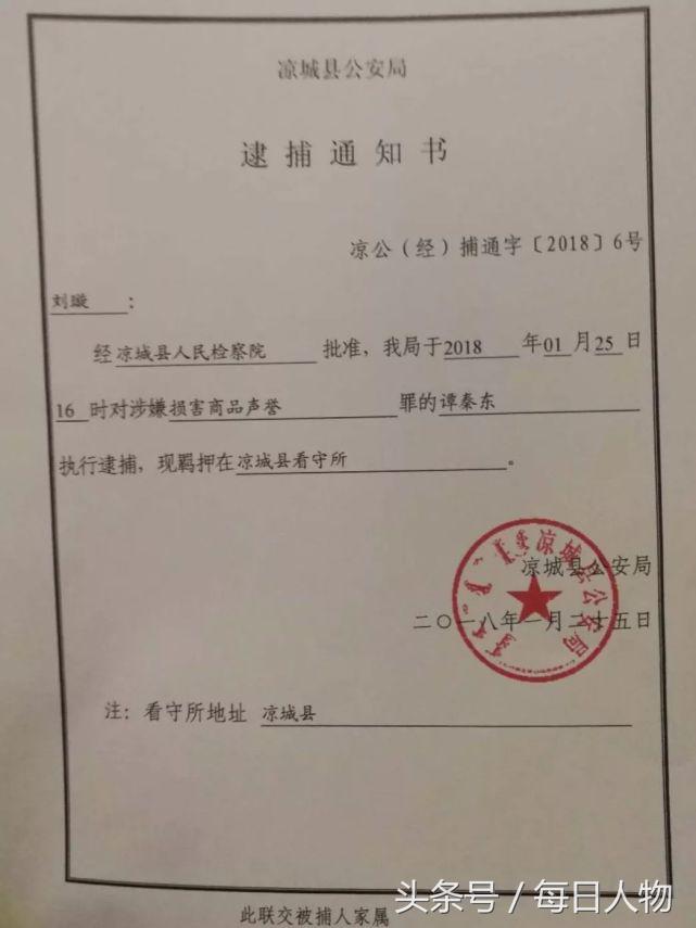 鸿茅药酒案取保候审,因鸿茅药酒被抓的人