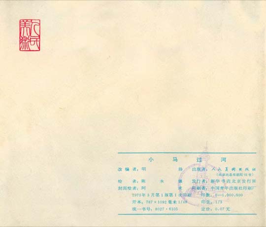 儿童故事小马过河视频在线,儿童故事小马过河图片