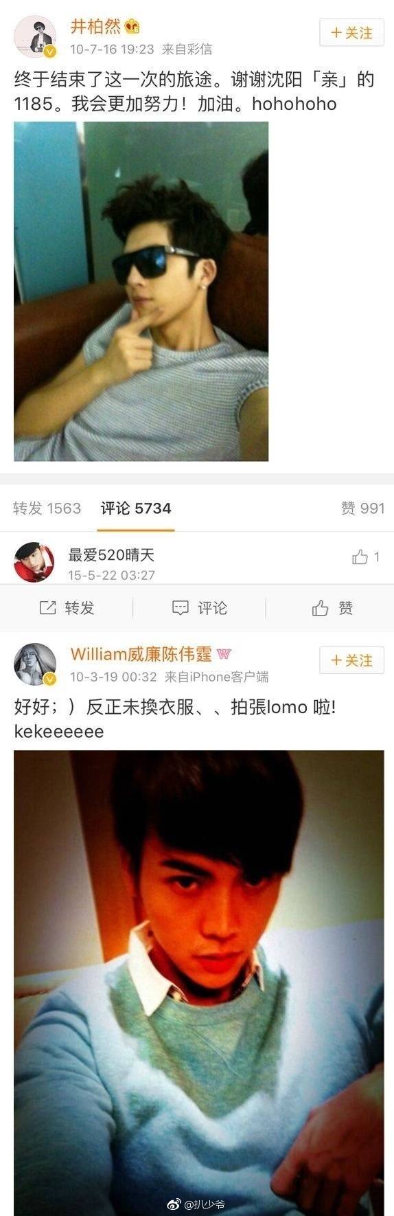 「cp」李易峰、鹿晗、张艺兴、吴亦凡、杨洋、陈伟霆、王俊凯、