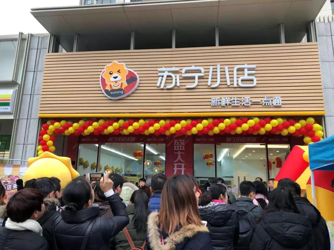 卡位线下零售场景，“快鱼”苏宁为何需要“地产朋友圈”？