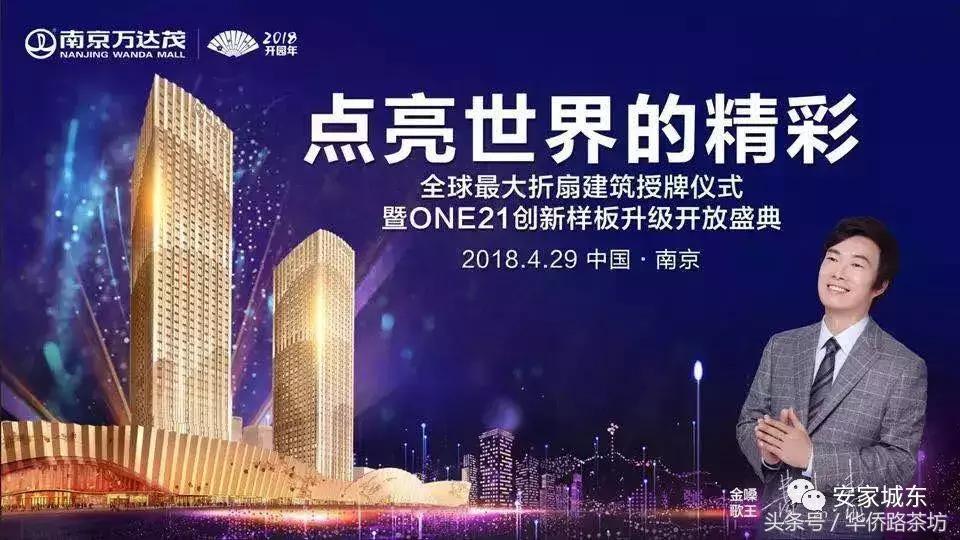 南京万达广场夜景视频,南京万达茂全景图