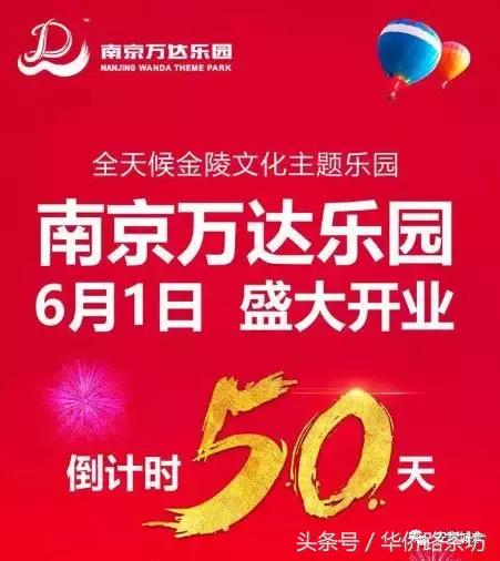 南京万达广场夜景视频,南京万达茂全景图